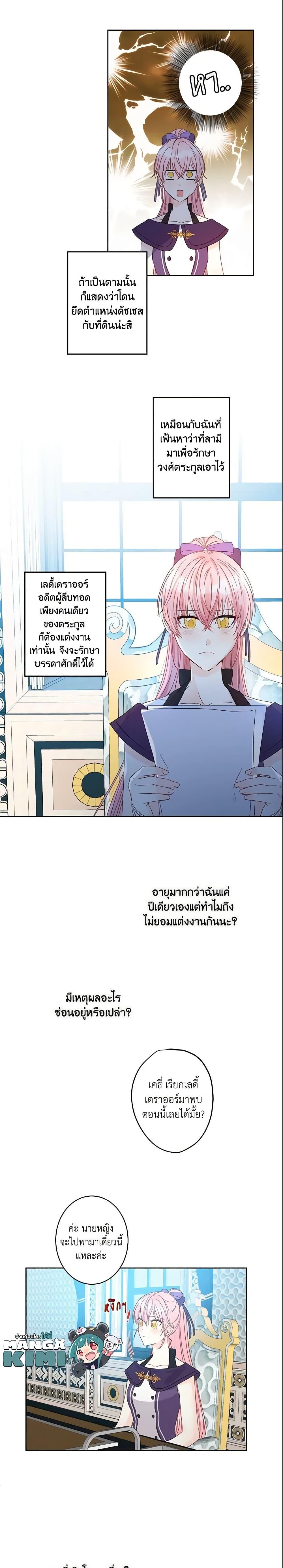 Manga-lc-com อ่านมังงะ อ่านการ์ตูน ออนไลน์ ฟรี This Is An Obvious Fraudulent Marriage ตอนที่ 1 2 3 4 5 6 7 8 9 10 11 12 13 14 ฟรี ไม่มีโฆษณา Manga-lc - อ่าน มังงะ อ่าน การ์ตูน ออนไลน์ อ่านมังงะ ฟรี