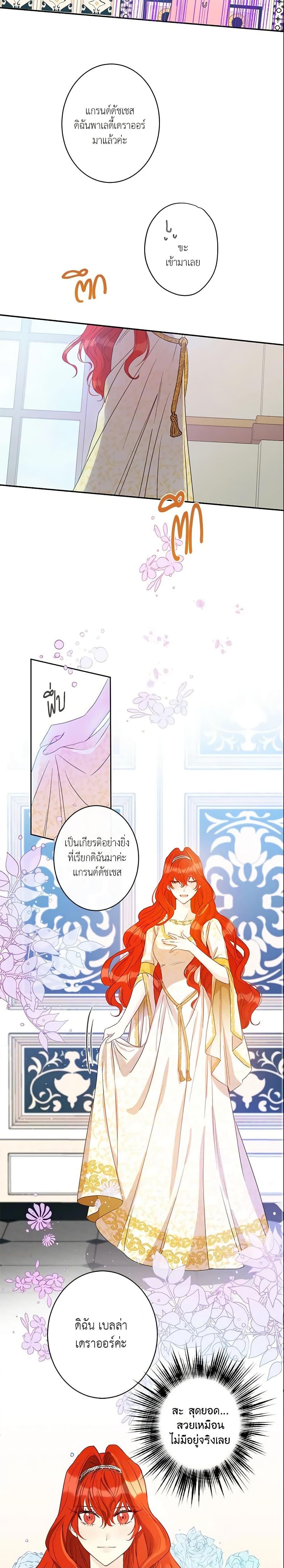 Manga-lc-com อ่านมังงะ อ่านการ์ตูน ออนไลน์ ฟรี This Is An Obvious Fraudulent Marriage ตอนที่ 1 2 3 4 5 6 7 8 9 10 11 12 13 14 ฟรี ไม่มีโฆษณา Manga-lc - อ่าน มังงะ อ่าน การ์ตูน ออนไลน์ อ่านมังงะ ฟรี