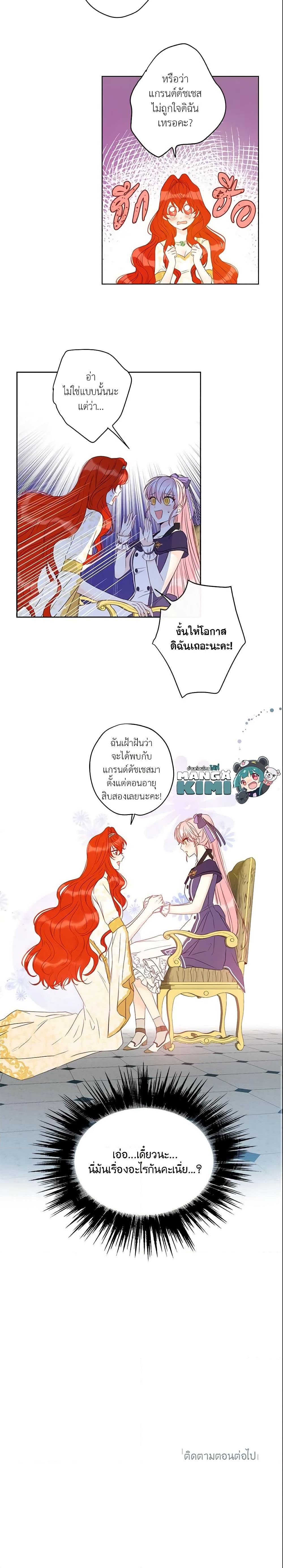 Manga-lc-com อ่านมังงะ อ่านการ์ตูน ออนไลน์ ฟรี This Is An Obvious Fraudulent Marriage ตอนที่ 1 2 3 4 5 6 7 8 9 10 11 12 13 14 ฟรี ไม่มีโฆษณา Manga-lc - อ่าน มังงะ อ่าน การ์ตูน ออนไลน์ อ่านมังงะ ฟรี