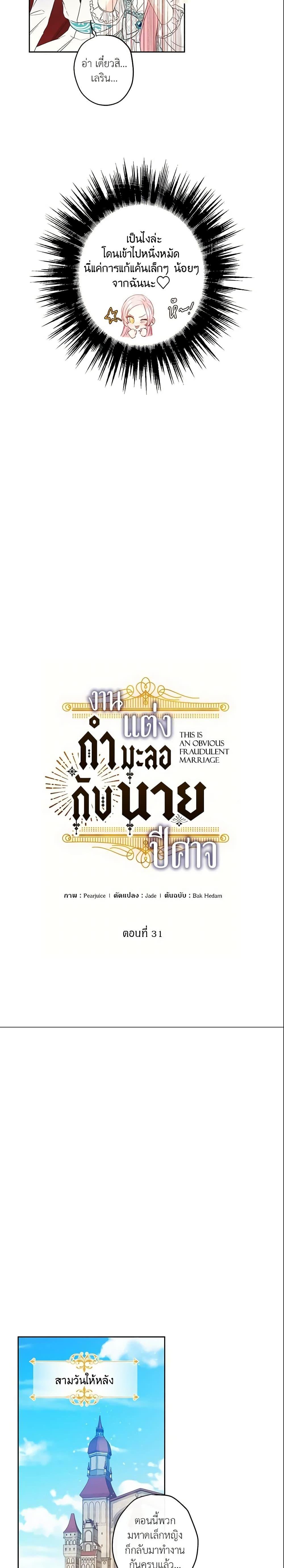 Manga-lc-com อ่านมังงะ อ่านการ์ตูน ออนไลน์ ฟรี This Is An Obvious Fraudulent Marriage ตอนที่ 1 2 3 4 5 6 7 8 9 10 11 12 13 14 ฟรี ไม่มีโฆษณา Manga-lc - อ่าน มังงะ อ่าน การ์ตูน ออนไลน์ อ่านมังงะ ฟรี