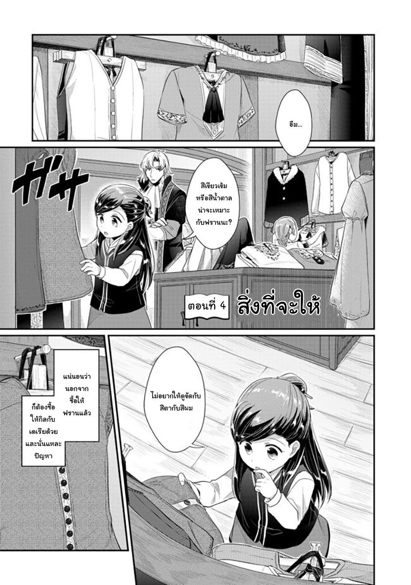 Manga-lc-com อ่านมังงะ อ่านการ์ตูน ออนไลน์ ฟรี Honzuki no Gekokujou Part 2 ตอนที่ 1 2 3 4 5 6 7 8 9 10 11 12 13 14 ฟรี ไม่มีโฆษณา Manga-lc - อ่าน มังงะ อ่าน การ์ตูน ออนไลน์ อ่านมังงะ ฟรี