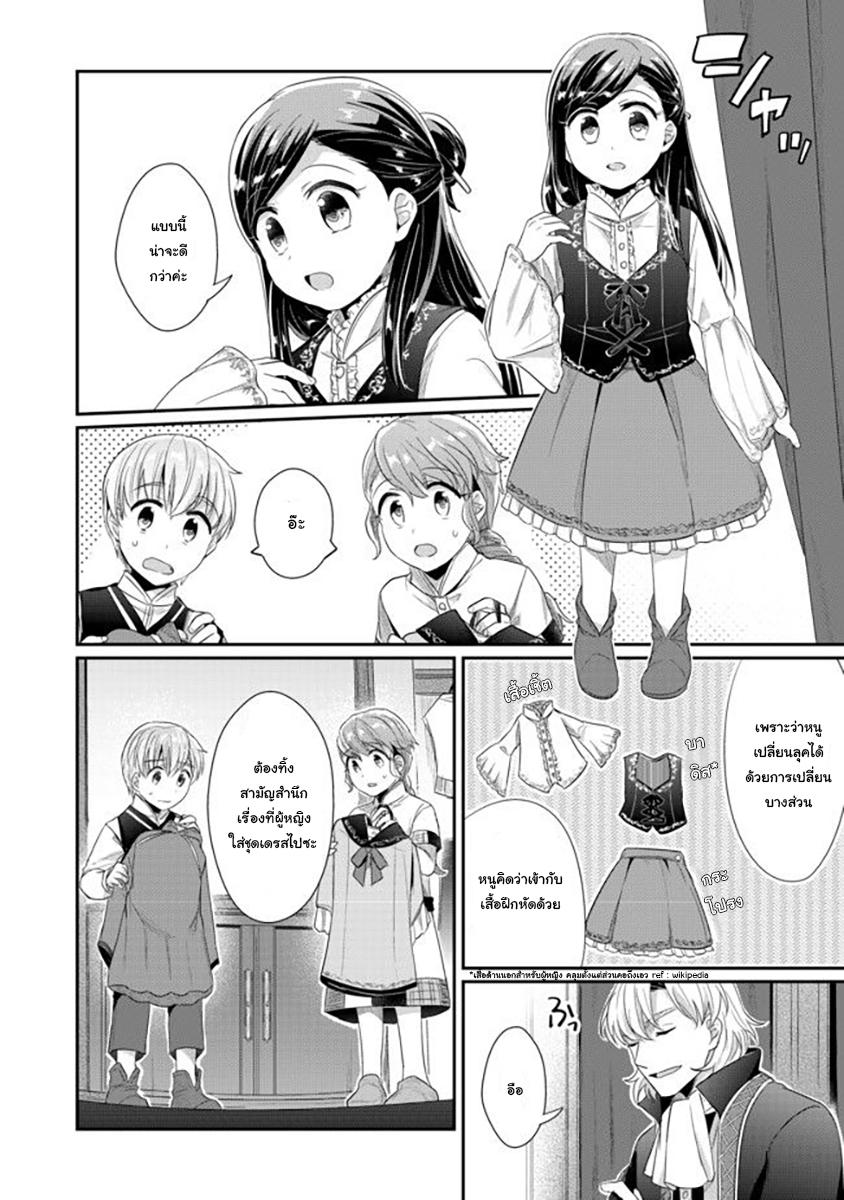Manga-lc-com อ่านมังงะ อ่านการ์ตูน ออนไลน์ ฟรี Honzuki no Gekokujou Part 2 ตอนที่ 1 2 3 4 5 6 7 8 9 10 11 12 13 14 ฟรี ไม่มีโฆษณา Manga-lc - อ่าน มังงะ อ่าน การ์ตูน ออนไลน์ อ่านมังงะ ฟรี