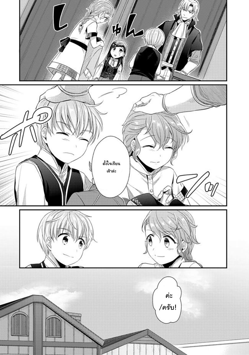 Manga-lc-com อ่านมังงะ อ่านการ์ตูน ออนไลน์ ฟรี Honzuki no Gekokujou Part 2 ตอนที่ 1 2 3 4 5 6 7 8 9 10 11 12 13 14 ฟรี ไม่มีโฆษณา Manga-lc - อ่าน มังงะ อ่าน การ์ตูน ออนไลน์ อ่านมังงะ ฟรี