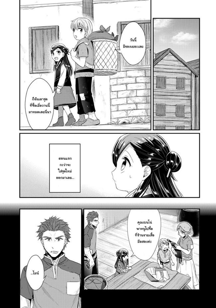 Manga-lc-com อ่านมังงะ อ่านการ์ตูน ออนไลน์ ฟรี Honzuki no Gekokujou Part 2 ตอนที่ 1 2 3 4 5 6 7 8 9 10 11 12 13 14 ฟรี ไม่มีโฆษณา Manga-lc - อ่าน มังงะ อ่าน การ์ตูน ออนไลน์ อ่านมังงะ ฟรี