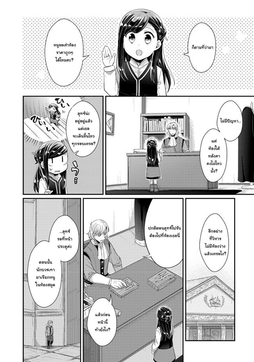 Manga-lc-com อ่านมังงะ อ่านการ์ตูน ออนไลน์ ฟรี Honzuki no Gekokujou Part 2 ตอนที่ 1 2 3 4 5 6 7 8 9 10 11 12 13 14 ฟรี ไม่มีโฆษณา Manga-lc - อ่าน มังงะ อ่าน การ์ตูน ออนไลน์ อ่านมังงะ ฟรี