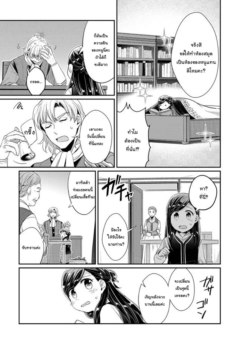 Manga-lc-com อ่านมังงะ อ่านการ์ตูน ออนไลน์ ฟรี Honzuki no Gekokujou Part 2 ตอนที่ 1 2 3 4 5 6 7 8 9 10 11 12 13 14 ฟรี ไม่มีโฆษณา Manga-lc - อ่าน มังงะ อ่าน การ์ตูน ออนไลน์ อ่านมังงะ ฟรี