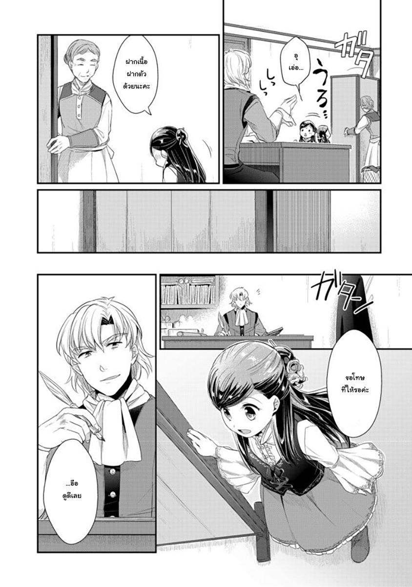 Manga-lc-com อ่านมังงะ อ่านการ์ตูน ออนไลน์ ฟรี Honzuki no Gekokujou Part 2 ตอนที่ 1 2 3 4 5 6 7 8 9 10 11 12 13 14 ฟรี ไม่มีโฆษณา Manga-lc - อ่าน มังงะ อ่าน การ์ตูน ออนไลน์ อ่านมังงะ ฟรี