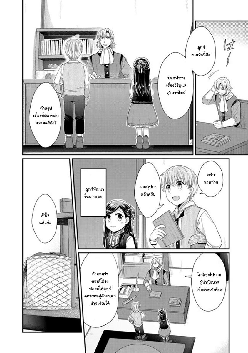 Manga-lc-com อ่านมังงะ อ่านการ์ตูน ออนไลน์ ฟรี Honzuki no Gekokujou Part 2 ตอนที่ 1 2 3 4 5 6 7 8 9 10 11 12 13 14 ฟรี ไม่มีโฆษณา Manga-lc - อ่าน มังงะ อ่าน การ์ตูน ออนไลน์ อ่านมังงะ ฟรี