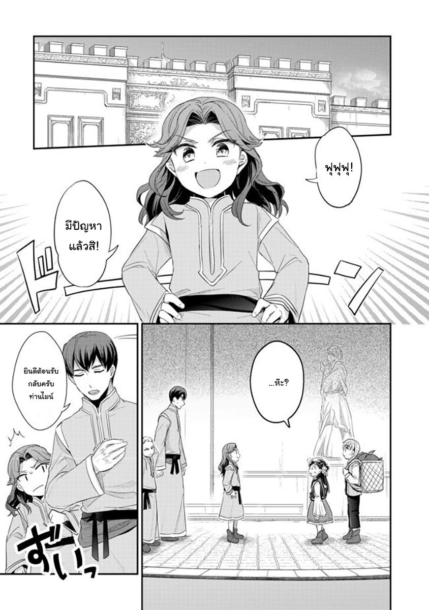 Manga-lc-com อ่านมังงะ อ่านการ์ตูน ออนไลน์ ฟรี Honzuki no Gekokujou Part 2 ตอนที่ 1 2 3 4 5 6 7 8 9 10 11 12 13 14 ฟรี ไม่มีโฆษณา Manga-lc - อ่าน มังงะ อ่าน การ์ตูน ออนไลน์ อ่านมังงะ ฟรี