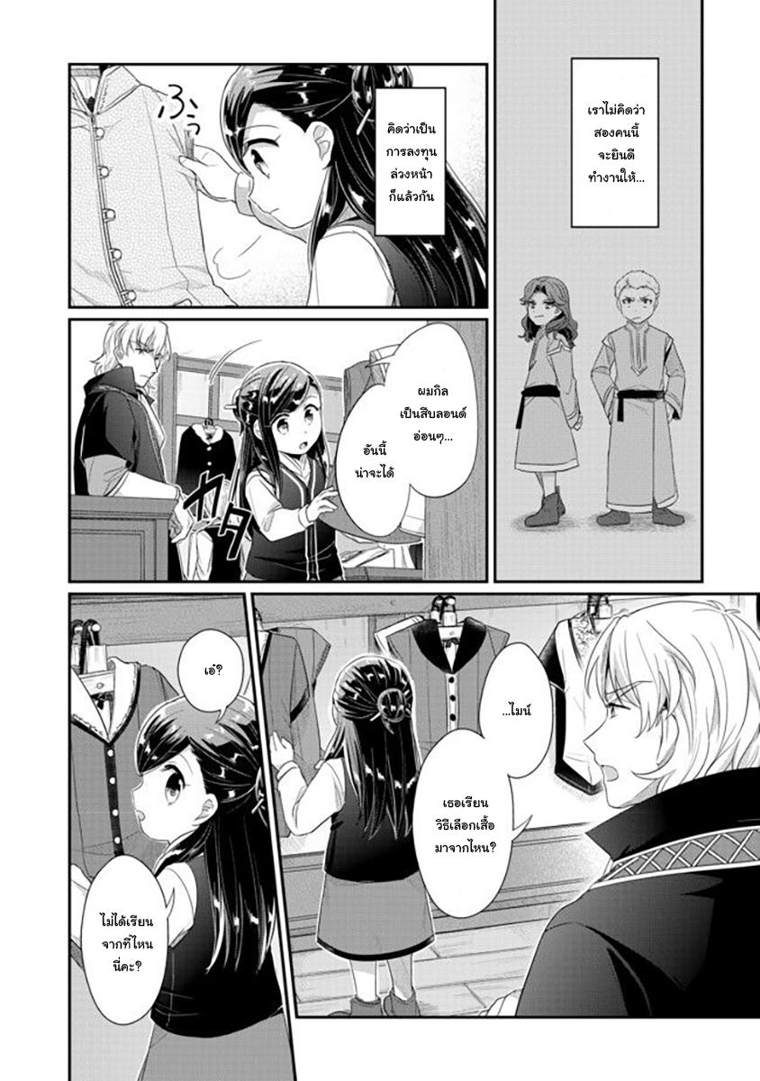 Manga-lc-com อ่านมังงะ อ่านการ์ตูน ออนไลน์ ฟรี Honzuki no Gekokujou Part 2 ตอนที่ 1 2 3 4 5 6 7 8 9 10 11 12 13 14 ฟรี ไม่มีโฆษณา Manga-lc - อ่าน มังงะ อ่าน การ์ตูน ออนไลน์ อ่านมังงะ ฟรี