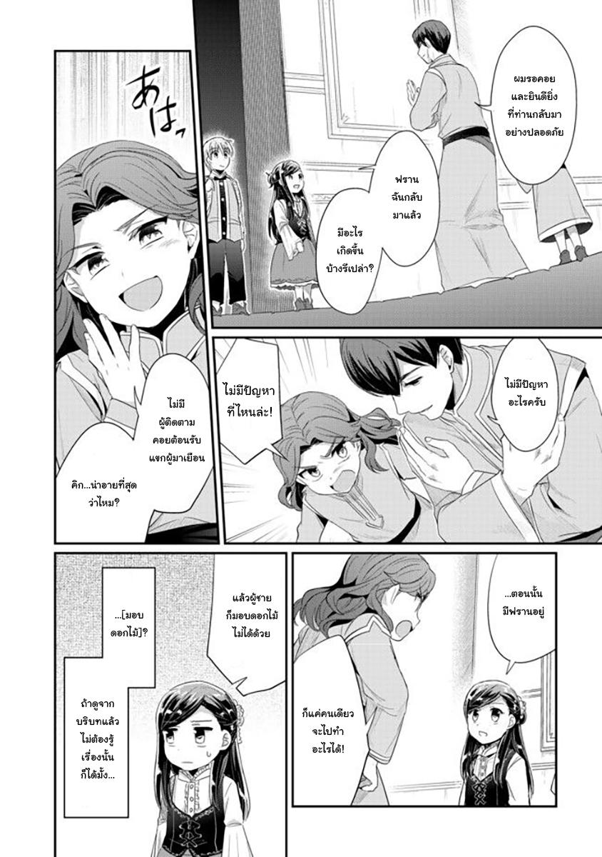 Manga-lc-com อ่านมังงะ อ่านการ์ตูน ออนไลน์ ฟรี Honzuki no Gekokujou Part 2 ตอนที่ 1 2 3 4 5 6 7 8 9 10 11 12 13 14 ฟรี ไม่มีโฆษณา Manga-lc - อ่าน มังงะ อ่าน การ์ตูน ออนไลน์ อ่านมังงะ ฟรี