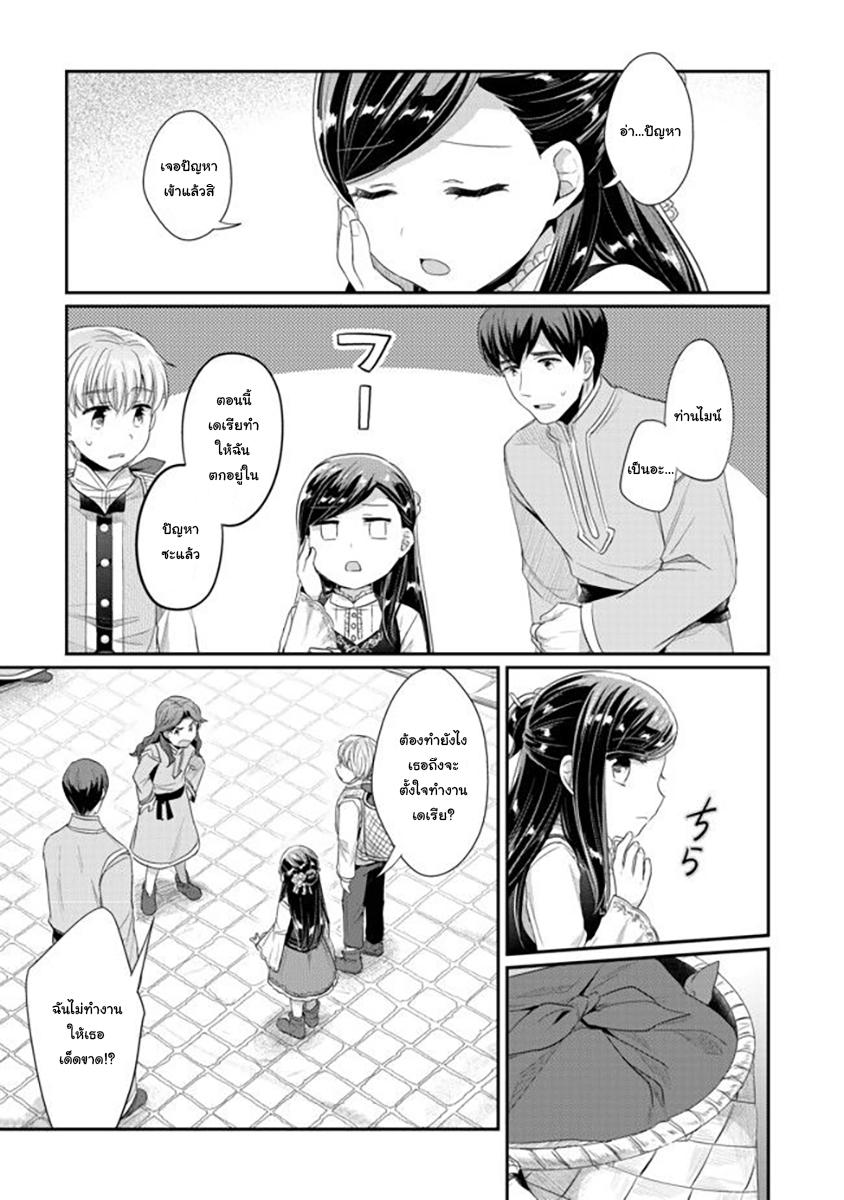 Manga-lc-com อ่านมังงะ อ่านการ์ตูน ออนไลน์ ฟรี Honzuki no Gekokujou Part 2 ตอนที่ 1 2 3 4 5 6 7 8 9 10 11 12 13 14 ฟรี ไม่มีโฆษณา Manga-lc - อ่าน มังงะ อ่าน การ์ตูน ออนไลน์ อ่านมังงะ ฟรี