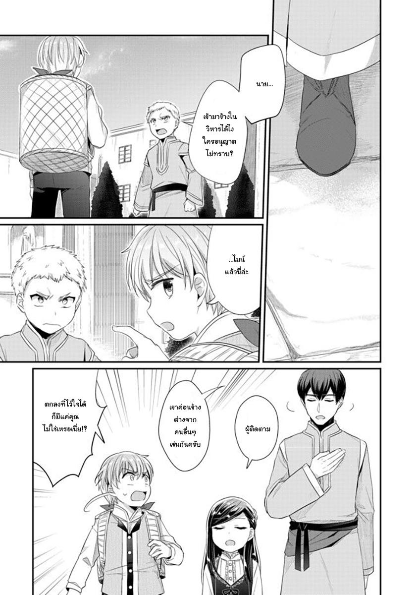 Manga-lc-com อ่านมังงะ อ่านการ์ตูน ออนไลน์ ฟรี Honzuki no Gekokujou Part 2 ตอนที่ 1 2 3 4 5 6 7 8 9 10 11 12 13 14 ฟรี ไม่มีโฆษณา Manga-lc - อ่าน มังงะ อ่าน การ์ตูน ออนไลน์ อ่านมังงะ ฟรี