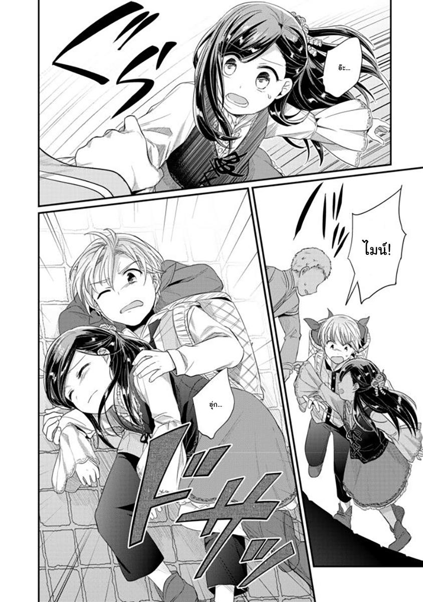 Manga-lc-com อ่านมังงะ อ่านการ์ตูน ออนไลน์ ฟรี Honzuki no Gekokujou Part 2 ตอนที่ 1 2 3 4 5 6 7 8 9 10 11 12 13 14 ฟรี ไม่มีโฆษณา Manga-lc - อ่าน มังงะ อ่าน การ์ตูน ออนไลน์ อ่านมังงะ ฟรี