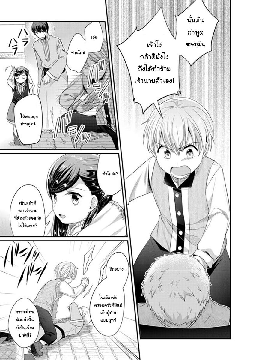 Manga-lc-com อ่านมังงะ อ่านการ์ตูน ออนไลน์ ฟรี Honzuki no Gekokujou Part 2 ตอนที่ 1 2 3 4 5 6 7 8 9 10 11 12 13 14 ฟรี ไม่มีโฆษณา Manga-lc - อ่าน มังงะ อ่าน การ์ตูน ออนไลน์ อ่านมังงะ ฟรี