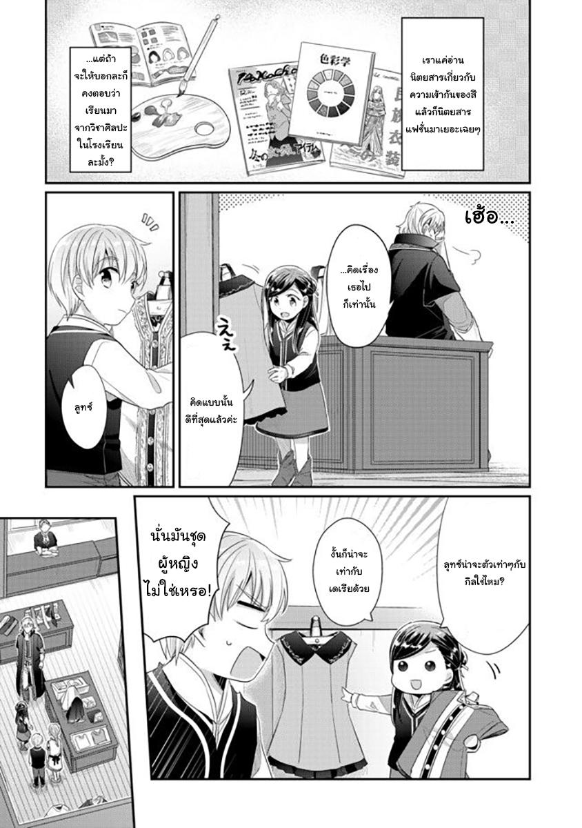 Manga-lc-com อ่านมังงะ อ่านการ์ตูน ออนไลน์ ฟรี Honzuki no Gekokujou Part 2 ตอนที่ 1 2 3 4 5 6 7 8 9 10 11 12 13 14 ฟรี ไม่มีโฆษณา Manga-lc - อ่าน มังงะ อ่าน การ์ตูน ออนไลน์ อ่านมังงะ ฟรี