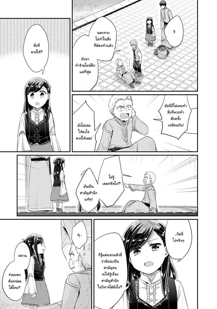 Manga-lc-com อ่านมังงะ อ่านการ์ตูน ออนไลน์ ฟรี Honzuki no Gekokujou Part 2 ตอนที่ 1 2 3 4 5 6 7 8 9 10 11 12 13 14 ฟรี ไม่มีโฆษณา Manga-lc - อ่าน มังงะ อ่าน การ์ตูน ออนไลน์ อ่านมังงะ ฟรี