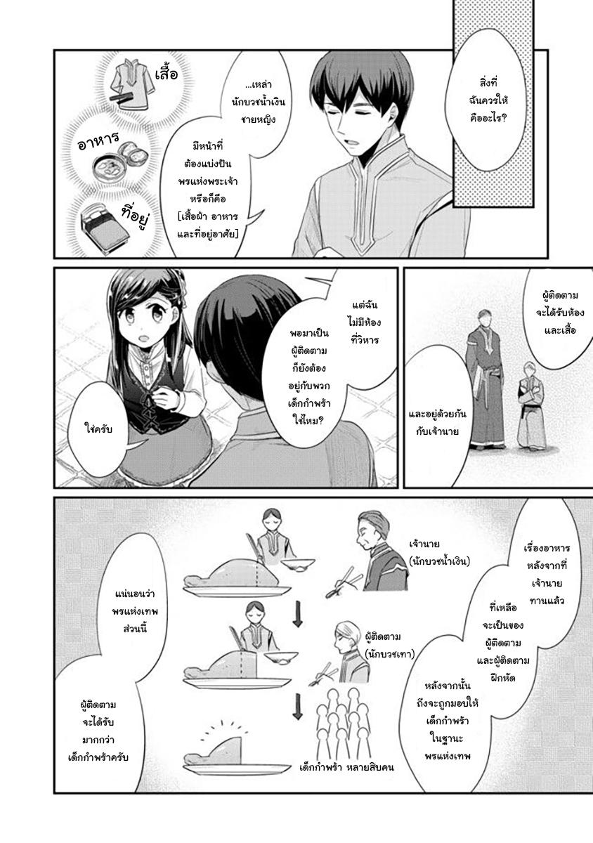 Manga-lc-com อ่านมังงะ อ่านการ์ตูน ออนไลน์ ฟรี Honzuki no Gekokujou Part 2 ตอนที่ 1 2 3 4 5 6 7 8 9 10 11 12 13 14 ฟรี ไม่มีโฆษณา Manga-lc - อ่าน มังงะ อ่าน การ์ตูน ออนไลน์ อ่านมังงะ ฟรี