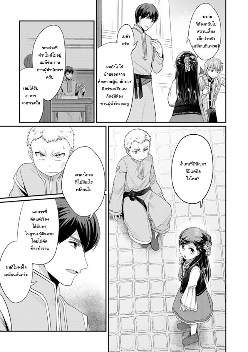 Manga-lc-com อ่านมังงะ อ่านการ์ตูน ออนไลน์ ฟรี Honzuki no Gekokujou Part 2 ตอนที่ 1 2 3 4 5 6 7 8 9 10 11 12 13 14 ฟรี ไม่มีโฆษณา Manga-lc - อ่าน มังงะ อ่าน การ์ตูน ออนไลน์ อ่านมังงะ ฟรี