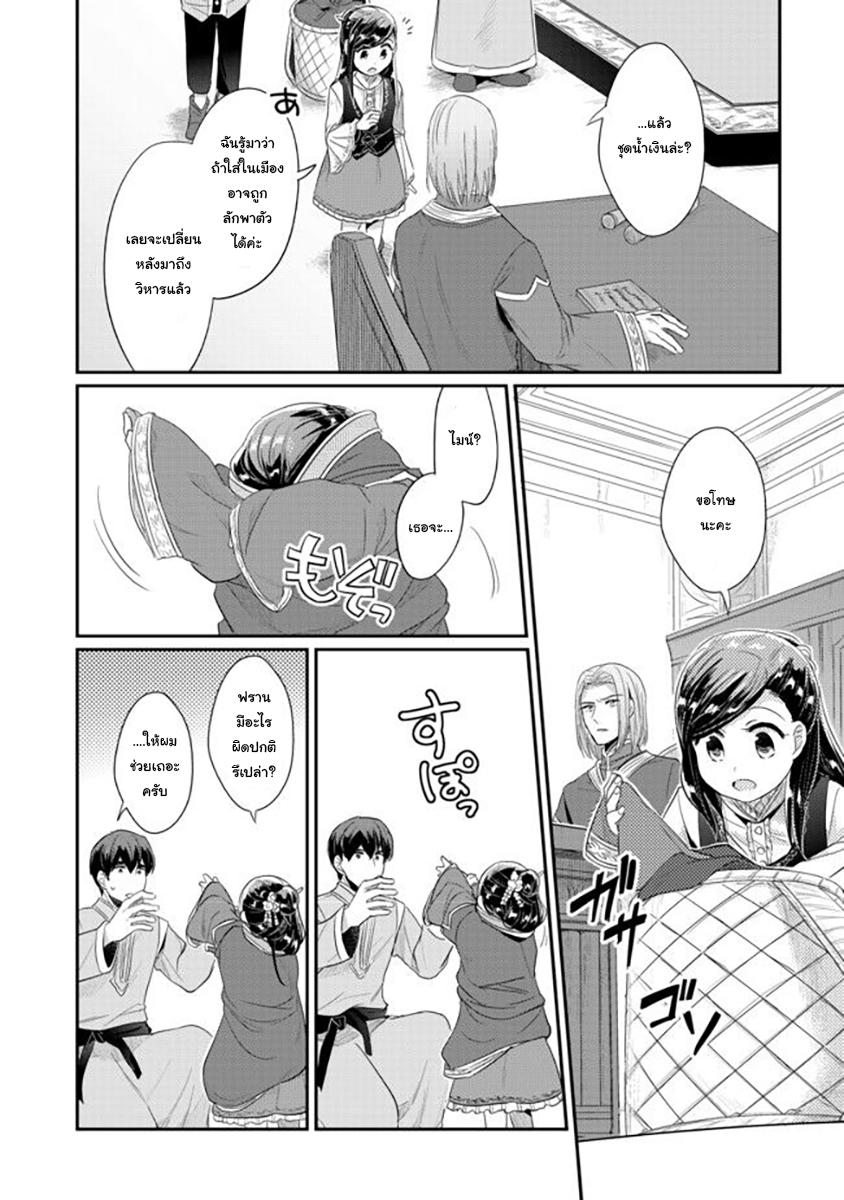 Manga-lc-com อ่านมังงะ อ่านการ์ตูน ออนไลน์ ฟรี Honzuki no Gekokujou Part 2 ตอนที่ 1 2 3 4 5 6 7 8 9 10 11 12 13 14 ฟรี ไม่มีโฆษณา Manga-lc - อ่าน มังงะ อ่าน การ์ตูน ออนไลน์ อ่านมังงะ ฟรี