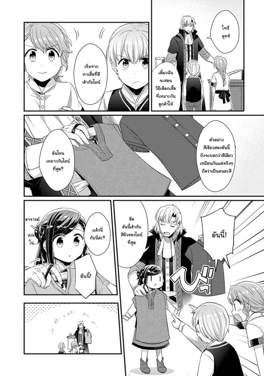 Manga-lc-com อ่านมังงะ อ่านการ์ตูน ออนไลน์ ฟรี Honzuki no Gekokujou Part 2 ตอนที่ 1 2 3 4 5 6 7 8 9 10 11 12 13 14 ฟรี ไม่มีโฆษณา Manga-lc - อ่าน มังงะ อ่าน การ์ตูน ออนไลน์ อ่านมังงะ ฟรี