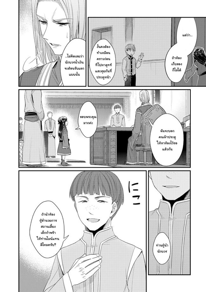Manga-lc-com อ่านมังงะ อ่านการ์ตูน ออนไลน์ ฟรี Honzuki no Gekokujou Part 2 ตอนที่ 1 2 3 4 5 6 7 8 9 10 11 12 13 14 ฟรี ไม่มีโฆษณา Manga-lc - อ่าน มังงะ อ่าน การ์ตูน ออนไลน์ อ่านมังงะ ฟรี