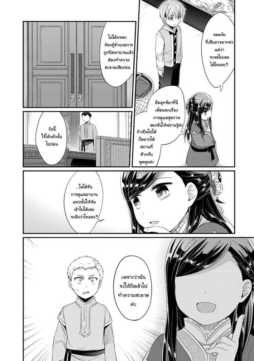 Manga-lc-com อ่านมังงะ อ่านการ์ตูน ออนไลน์ ฟรี Honzuki no Gekokujou Part 2 ตอนที่ 1 2 3 4 5 6 7 8 9 10 11 12 13 14 ฟรี ไม่มีโฆษณา Manga-lc - อ่าน มังงะ อ่าน การ์ตูน ออนไลน์ อ่านมังงะ ฟรี