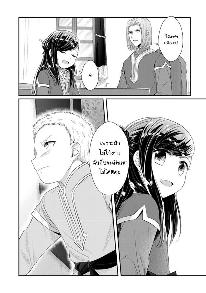 Manga-lc-com อ่านมังงะ อ่านการ์ตูน ออนไลน์ ฟรี Honzuki no Gekokujou Part 2 ตอนที่ 1 2 3 4 5 6 7 8 9 10 11 12 13 14 ฟรี ไม่มีโฆษณา Manga-lc - อ่าน มังงะ อ่าน การ์ตูน ออนไลน์ อ่านมังงะ ฟรี