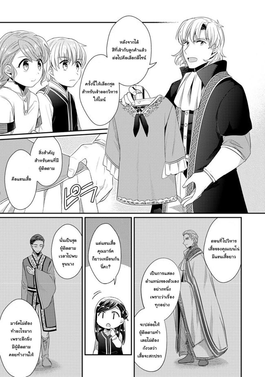 Manga-lc-com อ่านมังงะ อ่านการ์ตูน ออนไลน์ ฟรี Honzuki no Gekokujou Part 2 ตอนที่ 1 2 3 4 5 6 7 8 9 10 11 12 13 14 ฟรี ไม่มีโฆษณา Manga-lc - อ่าน มังงะ อ่าน การ์ตูน ออนไลน์ อ่านมังงะ ฟรี
