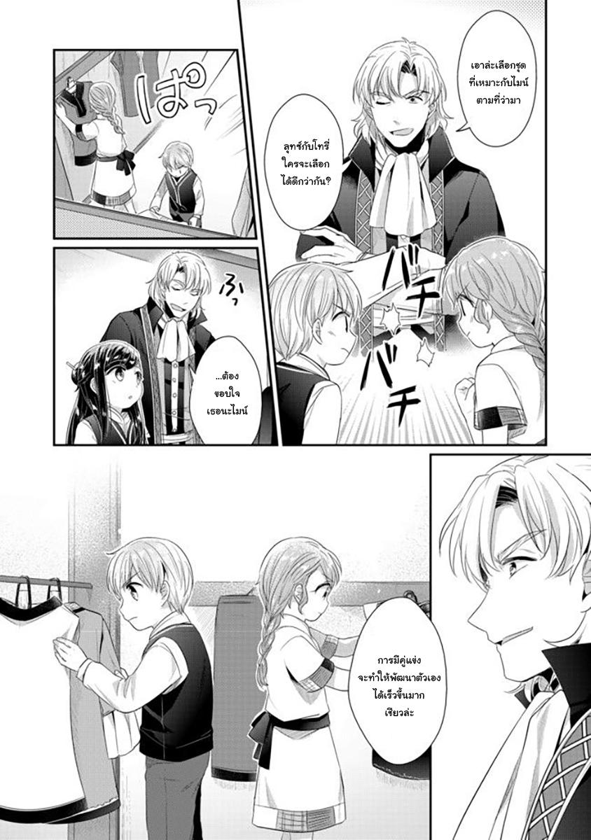 Manga-lc-com อ่านมังงะ อ่านการ์ตูน ออนไลน์ ฟรี Honzuki no Gekokujou Part 2 ตอนที่ 1 2 3 4 5 6 7 8 9 10 11 12 13 14 ฟรี ไม่มีโฆษณา Manga-lc - อ่าน มังงะ อ่าน การ์ตูน ออนไลน์ อ่านมังงะ ฟรี