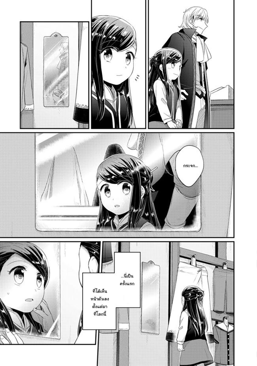 Manga-lc-com อ่านมังงะ อ่านการ์ตูน ออนไลน์ ฟรี Honzuki no Gekokujou Part 2 ตอนที่ 1 2 3 4 5 6 7 8 9 10 11 12 13 14 ฟรี ไม่มีโฆษณา Manga-lc - อ่าน มังงะ อ่าน การ์ตูน ออนไลน์ อ่านมังงะ ฟรี
