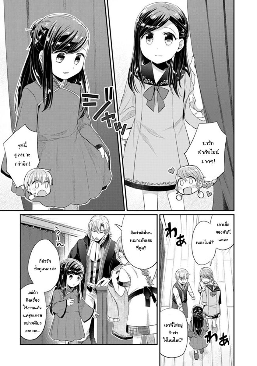 Manga-lc-com อ่านมังงะ อ่านการ์ตูน ออนไลน์ ฟรี Honzuki no Gekokujou Part 2 ตอนที่ 1 2 3 4 5 6 7 8 9 10 11 12 13 14 ฟรี ไม่มีโฆษณา Manga-lc - อ่าน มังงะ อ่าน การ์ตูน ออนไลน์ อ่านมังงะ ฟรี