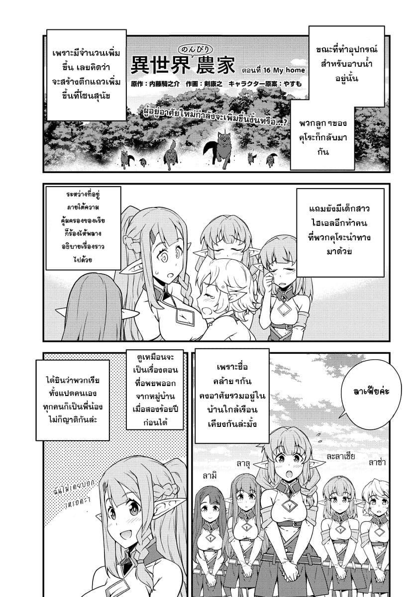 Manga-lc-com อ่านมังงะ อ่านการ์ตูน ออนไลน์ ฟรี Isekai Nonbiri Nouka ตอนที่ 1 2 3 4 5 6 7 8 9 10 11 12 13 14 ฟรี ไม่มีโฆษณา Manga-lc - อ่าน มังงะ อ่าน การ์ตูน ออนไลน์ อ่านมังงะ ฟรี