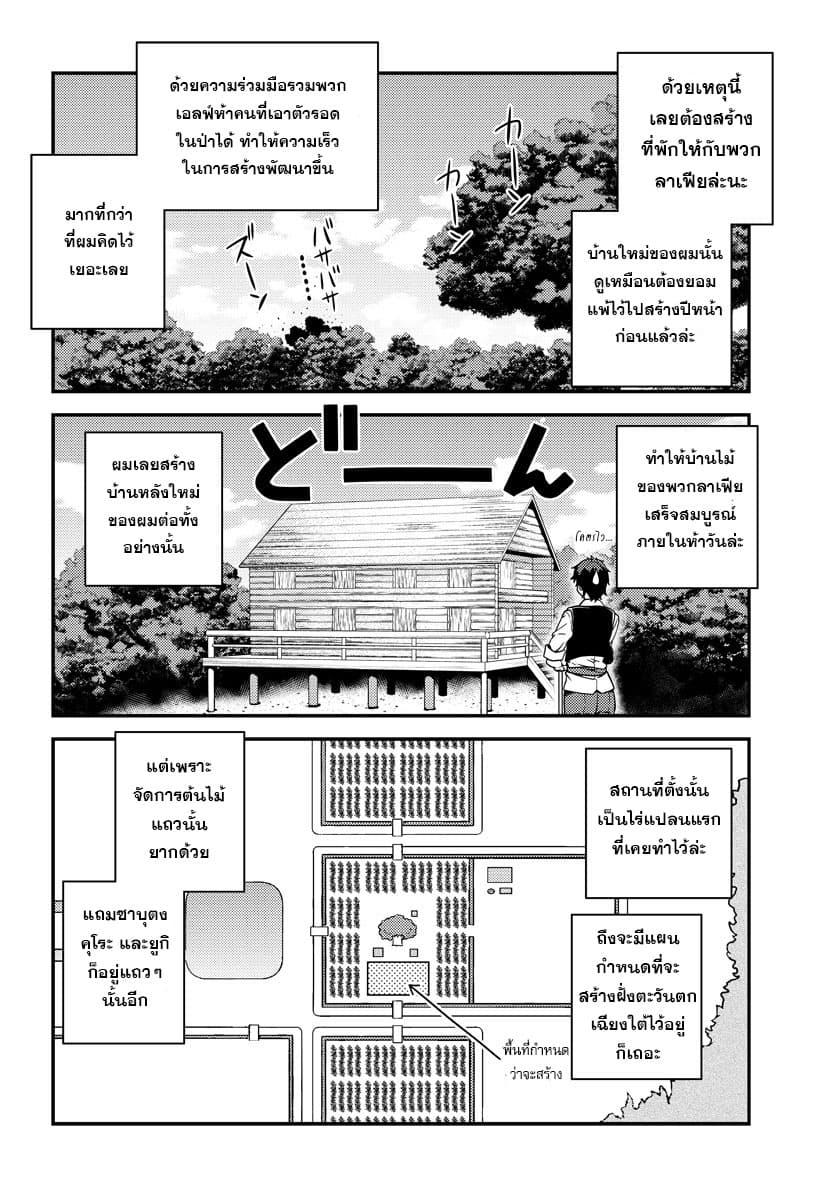 Manga-lc-com อ่านมังงะ อ่านการ์ตูน ออนไลน์ ฟรี Isekai Nonbiri Nouka ตอนที่ 1 2 3 4 5 6 7 8 9 10 11 12 13 14 ฟรี ไม่มีโฆษณา Manga-lc - อ่าน มังงะ อ่าน การ์ตูน ออนไลน์ อ่านมังงะ ฟรี