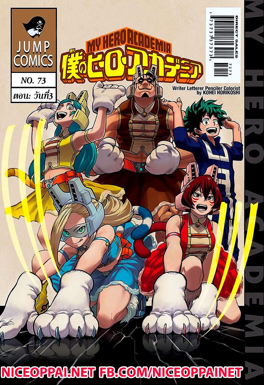 Manga-lc-com อ่านมังงะ อ่านการ์ตูน ออนไลน์ ฟรี Boku no Hero Academia ตอนที่ 1 2 3 4 5 6 7 8 9 10 11 12 13 14 ฟรี ไม่มีโฆษณา Manga-lc - อ่าน มังงะ อ่าน การ์ตูน ออนไลน์ อ่านมังงะ ฟรี