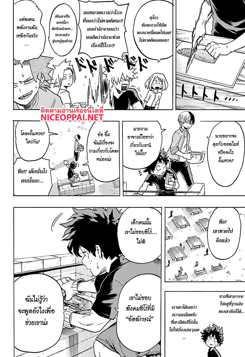 Manga-lc-com อ่านมังงะ อ่านการ์ตูน ออนไลน์ ฟรี Boku no Hero Academia ตอนที่ 1 2 3 4 5 6 7 8 9 10 11 12 13 14 ฟรี ไม่มีโฆษณา Manga-lc - อ่าน มังงะ อ่าน การ์ตูน ออนไลน์ อ่านมังงะ ฟรี