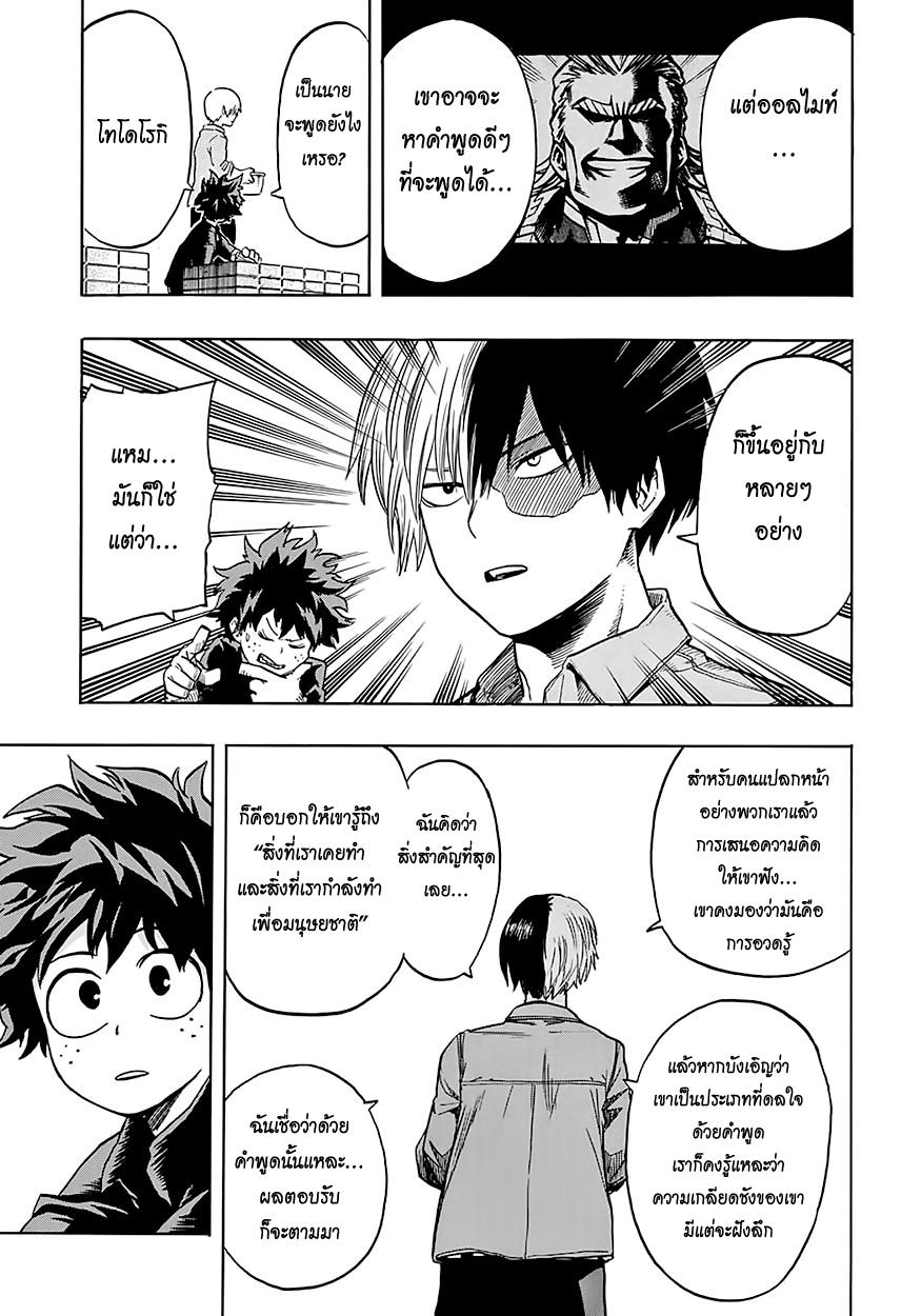 Manga-lc-com อ่านมังงะ อ่านการ์ตูน ออนไลน์ ฟรี Boku no Hero Academia ตอนที่ 1 2 3 4 5 6 7 8 9 10 11 12 13 14 ฟรี ไม่มีโฆษณา Manga-lc - อ่าน มังงะ อ่าน การ์ตูน ออนไลน์ อ่านมังงะ ฟรี