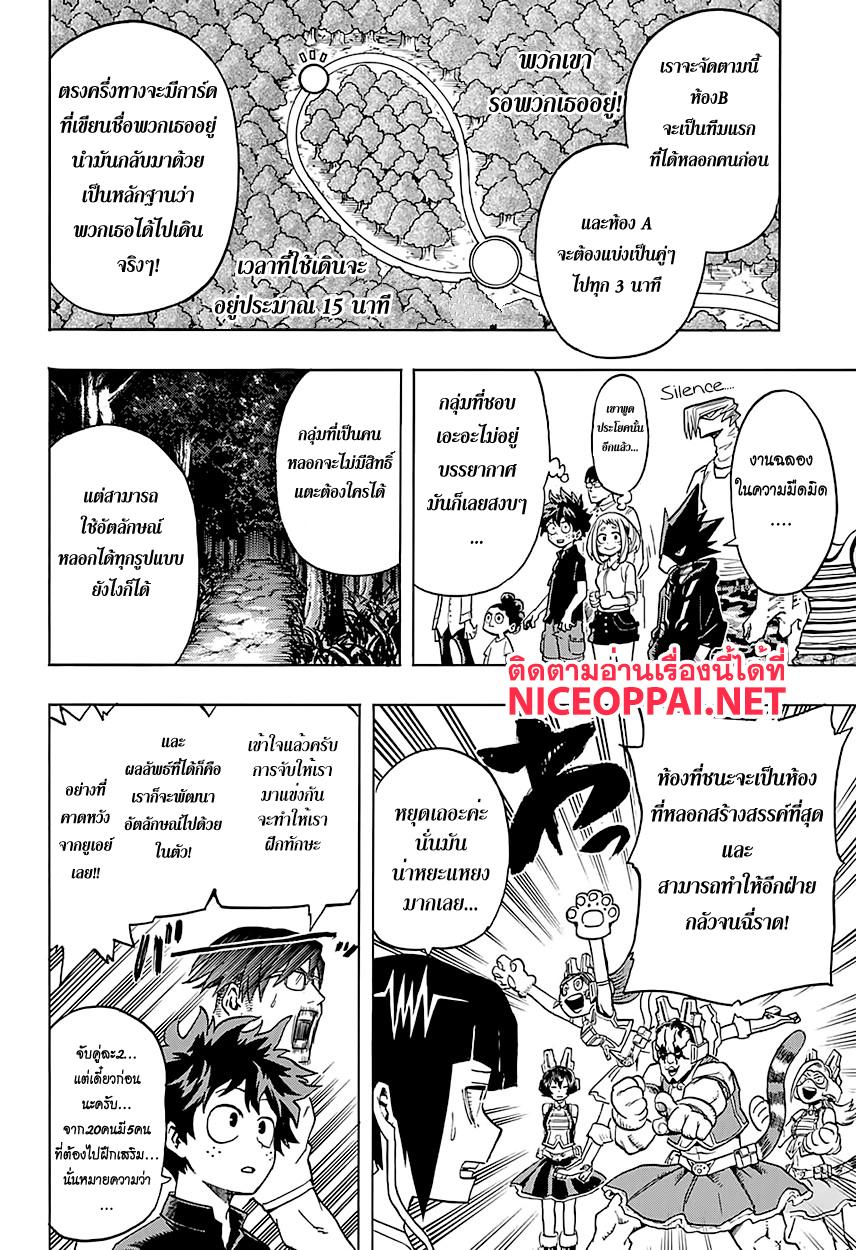 Manga-lc-com อ่านมังงะ อ่านการ์ตูน ออนไลน์ ฟรี Boku no Hero Academia ตอนที่ 1 2 3 4 5 6 7 8 9 10 11 12 13 14 ฟรี ไม่มีโฆษณา Manga-lc - อ่าน มังงะ อ่าน การ์ตูน ออนไลน์ อ่านมังงะ ฟรี