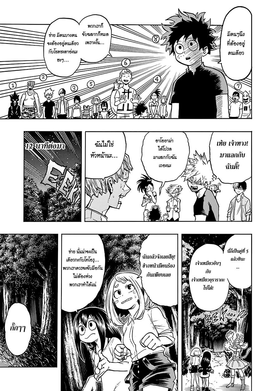 Manga-lc-com อ่านมังงะ อ่านการ์ตูน ออนไลน์ ฟรี Boku no Hero Academia ตอนที่ 1 2 3 4 5 6 7 8 9 10 11 12 13 14 ฟรี ไม่มีโฆษณา Manga-lc - อ่าน มังงะ อ่าน การ์ตูน ออนไลน์ อ่านมังงะ ฟรี