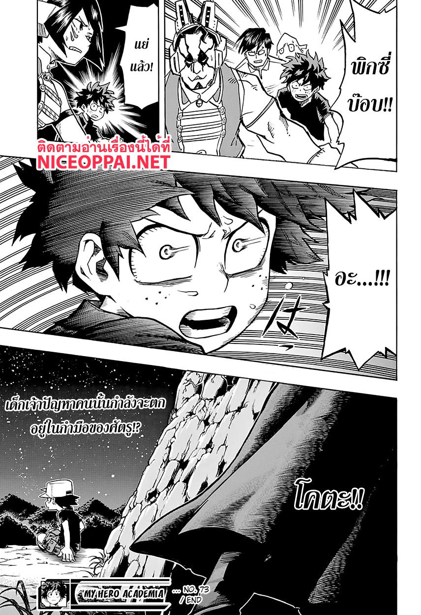 Manga-lc-com อ่านมังงะ อ่านการ์ตูน ออนไลน์ ฟรี Boku no Hero Academia ตอนที่ 1 2 3 4 5 6 7 8 9 10 11 12 13 14 ฟรี ไม่มีโฆษณา Manga-lc - อ่าน มังงะ อ่าน การ์ตูน ออนไลน์ อ่านมังงะ ฟรี