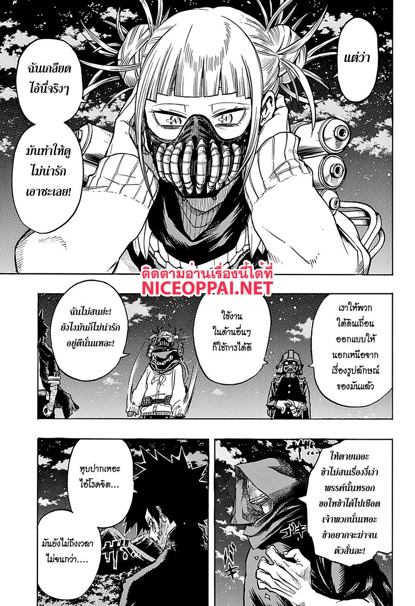 Manga-lc-com อ่านมังงะ อ่านการ์ตูน ออนไลน์ ฟรี Boku no Hero Academia ตอนที่ 1 2 3 4 5 6 7 8 9 10 11 12 13 14 ฟรี ไม่มีโฆษณา Manga-lc - อ่าน มังงะ อ่าน การ์ตูน ออนไลน์ อ่านมังงะ ฟรี