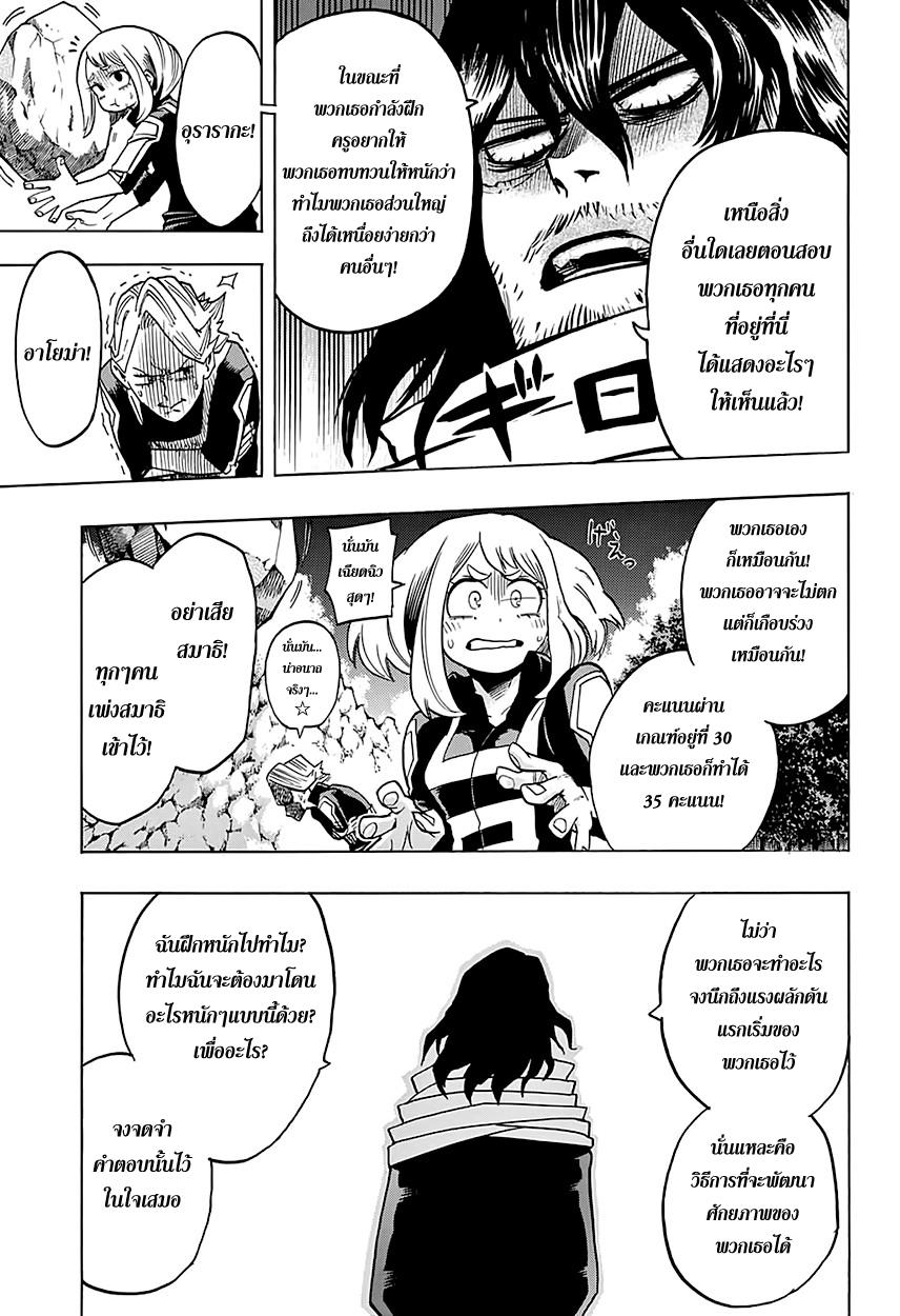 Manga-lc-com อ่านมังงะ อ่านการ์ตูน ออนไลน์ ฟรี Boku no Hero Academia ตอนที่ 1 2 3 4 5 6 7 8 9 10 11 12 13 14 ฟรี ไม่มีโฆษณา Manga-lc - อ่าน มังงะ อ่าน การ์ตูน ออนไลน์ อ่านมังงะ ฟรี