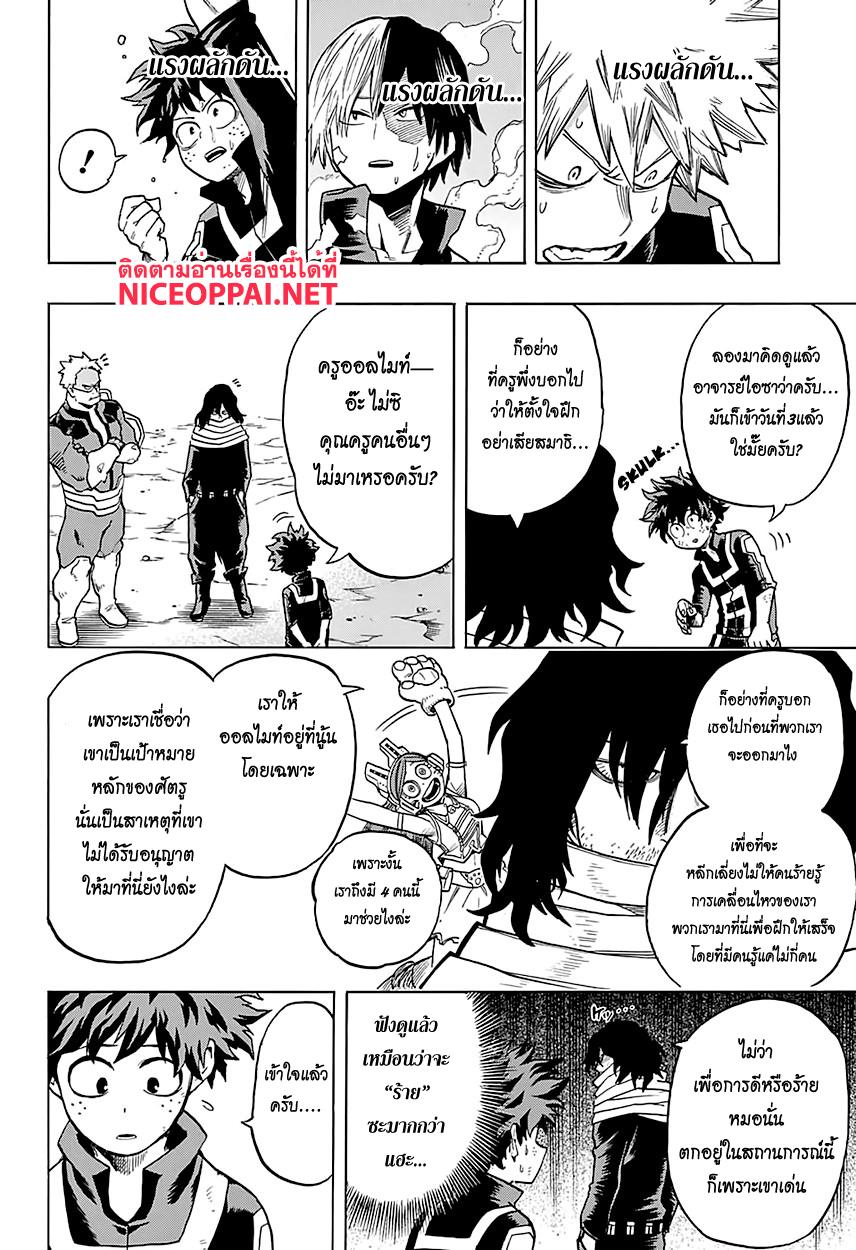 Manga-lc-com อ่านมังงะ อ่านการ์ตูน ออนไลน์ ฟรี Boku no Hero Academia ตอนที่ 1 2 3 4 5 6 7 8 9 10 11 12 13 14 ฟรี ไม่มีโฆษณา Manga-lc - อ่าน มังงะ อ่าน การ์ตูน ออนไลน์ อ่านมังงะ ฟรี