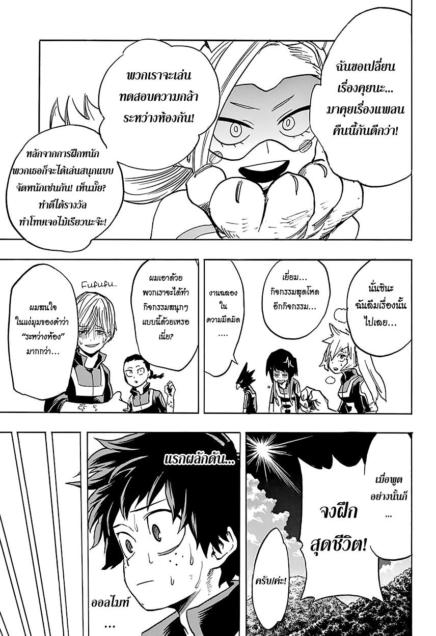 Manga-lc-com อ่านมังงะ อ่านการ์ตูน ออนไลน์ ฟรี Boku no Hero Academia ตอนที่ 1 2 3 4 5 6 7 8 9 10 11 12 13 14 ฟรี ไม่มีโฆษณา Manga-lc - อ่าน มังงะ อ่าน การ์ตูน ออนไลน์ อ่านมังงะ ฟรี
