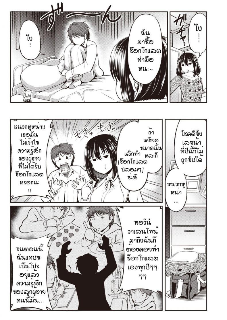 Doujin-Lc- อ่าน โดจิน มังฮวา เกาหลี ญี่ปุ่น จีน แปลไทย ไม่ได้ชอบช็อกโกแลตแต่ชอบคนทำ [Takoyaki Rock] Bitaa & suiito ตอนที่ 1 2 3 4 5 6 7 8 9 10 11 12 13 14 ฟรี ไม่มีโฆษณา อ่าน โดจิน Manhwa เกาหลี ญี่ปุ่น จีน เรามีครบ คัดมาให้เน้นๆ โดจิน 18+ รับประกันความฟินโดย  Doujin Lc