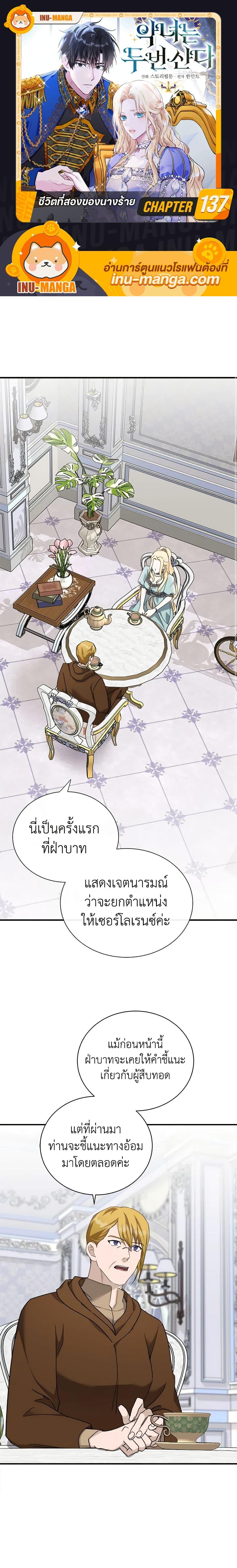 Manga-lc-com อ่านมังงะ อ่านการ์ตูน ออนไลน์ ฟรี The Villainess Lives Again ตอนที่ 1 2 3 4 5 6 7 8 9 10 11 12 13 14 ฟรี ไม่มีโฆษณา Manga-lc - อ่าน มังงะ อ่าน การ์ตูน ออนไลน์ อ่านมังงะ ฟรี