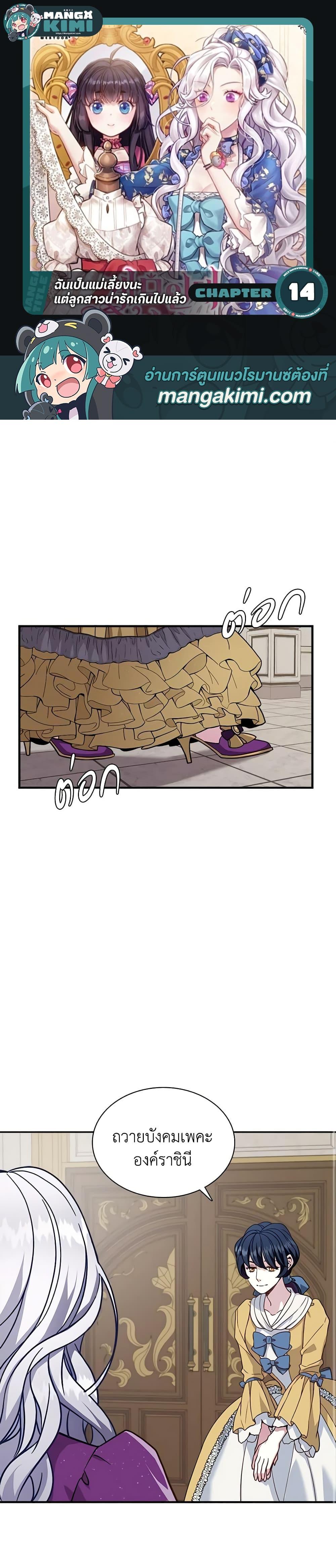 Manga-lc-com อ่านมังงะ อ่านการ์ตูน ออนไลน์ ฟรี Not-Sew-Wicked Stepmom ตอนที่ 1 2 3 4 5 6 7 8 9 10 11 12 13 14 ฟรี ไม่มีโฆษณา Manga-lc - อ่าน มังงะ อ่าน การ์ตูน ออนไลน์ อ่านมังงะ ฟรี