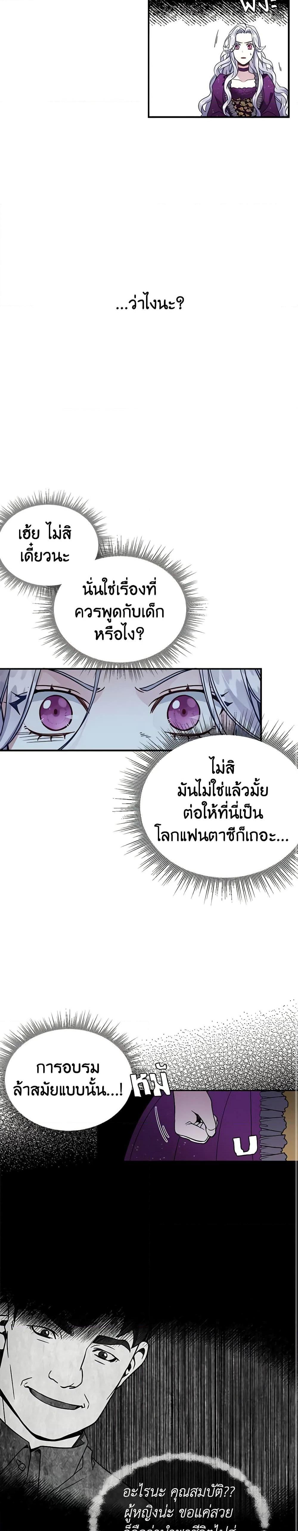 Manga-lc-com อ่านมังงะ อ่านการ์ตูน ออนไลน์ ฟรี Not-Sew-Wicked Stepmom ตอนที่ 1 2 3 4 5 6 7 8 9 10 11 12 13 14 ฟรี ไม่มีโฆษณา Manga-lc - อ่าน มังงะ อ่าน การ์ตูน ออนไลน์ อ่านมังงะ ฟรี