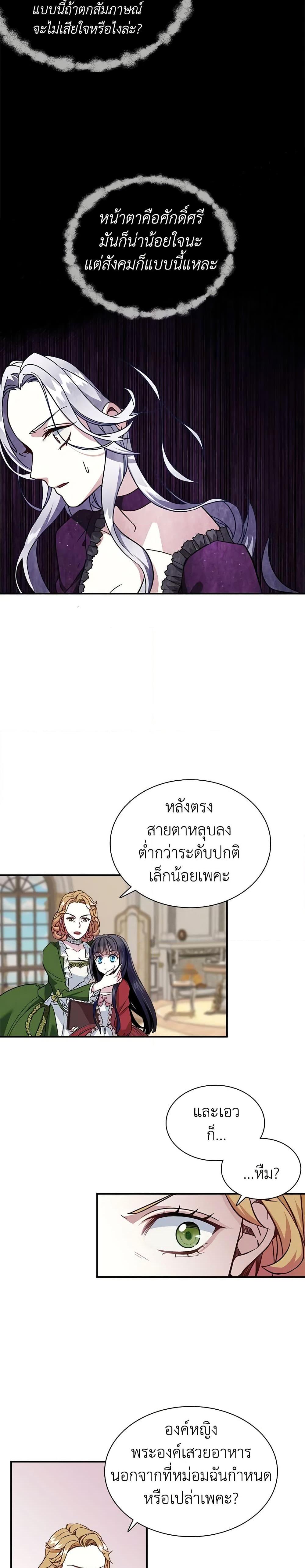 Manga-lc-com อ่านมังงะ อ่านการ์ตูน ออนไลน์ ฟรี Not-Sew-Wicked Stepmom ตอนที่ 1 2 3 4 5 6 7 8 9 10 11 12 13 14 ฟรี ไม่มีโฆษณา Manga-lc - อ่าน มังงะ อ่าน การ์ตูน ออนไลน์ อ่านมังงะ ฟรี