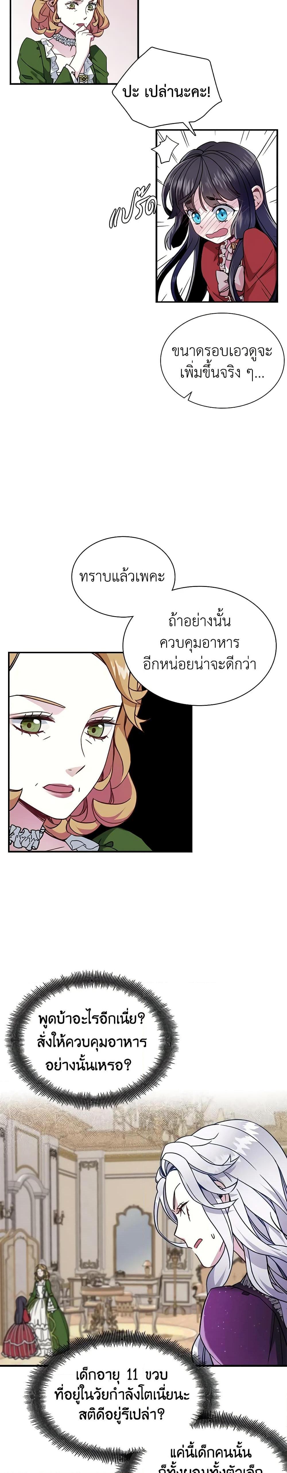 Manga-lc-com อ่านมังงะ อ่านการ์ตูน ออนไลน์ ฟรี Not-Sew-Wicked Stepmom ตอนที่ 1 2 3 4 5 6 7 8 9 10 11 12 13 14 ฟรี ไม่มีโฆษณา Manga-lc - อ่าน มังงะ อ่าน การ์ตูน ออนไลน์ อ่านมังงะ ฟรี